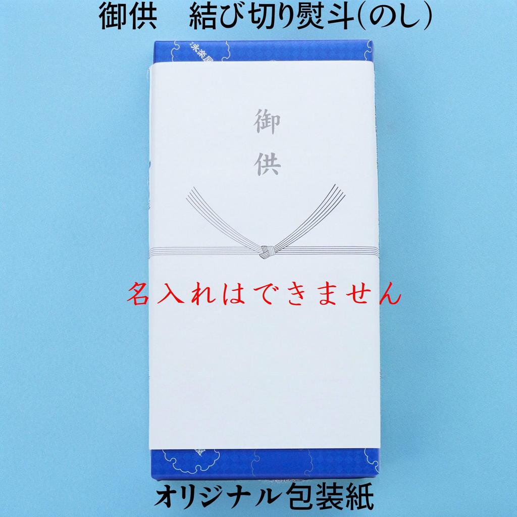 [Includes a Condolence Note] [Meiko Shibayama, Paulownia Wood Box, 6 Boxes] Incense Set, Low Smoke, Floral Scent, Gift Wrapping, and Noshi (Gift