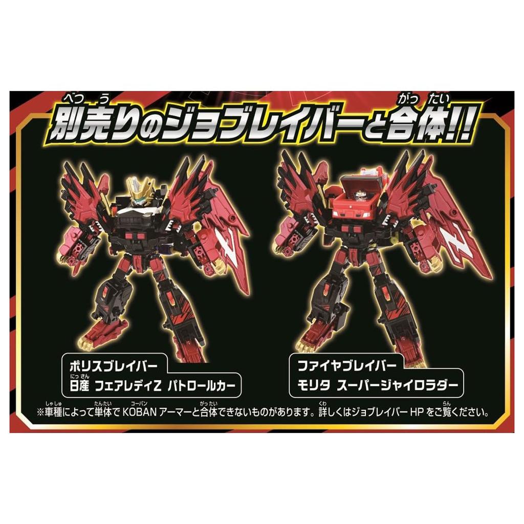 TAKARA TOMY Tomica Job Labor KOBAN Armor Beast Emperor Zero Leon Mini Car Toy 3 and (Ages Up)