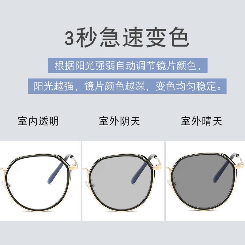 Women'S Photosensitive Color-Changing Glasses Fashion Color-Changing Flat Glasses Anti-Ultraviolet Color-Changing Myopia Glasses Frame