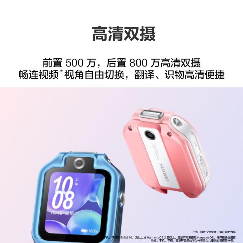 HUAWEI Children s Watch 5X (CN version)