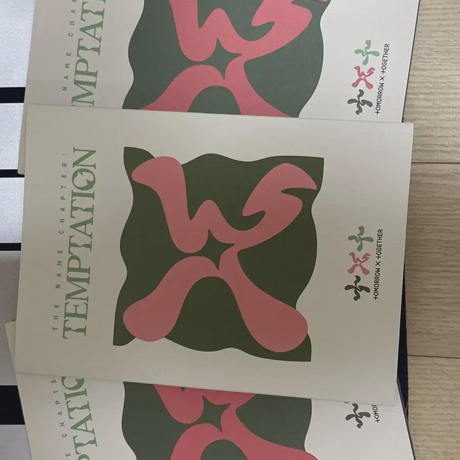 

ЗавтравместеГлава Имя:искушение