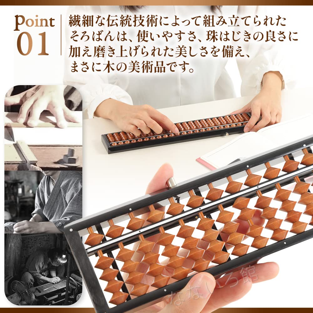 (Nanairokan) High-quality, Meticulously Crafted Banshu Ono Abacus, One-touch Abacus, Top-grade Birch Beads, Wooden, for Intermediate To Advanced Users