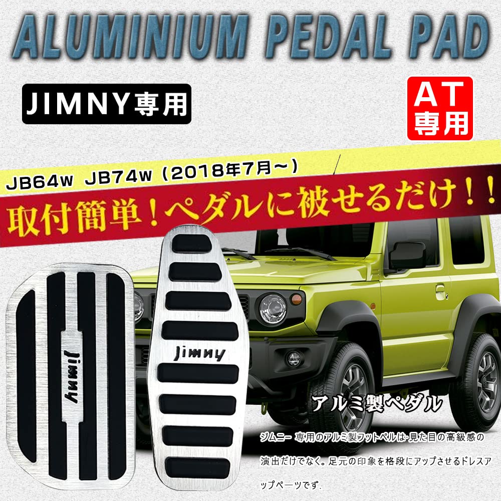BOYOUS Suzuki Jimny JB74W Automatic Aluminum Pedal Designed for and Set [Latest Model] JB64W/Sierra Covers, Tool-Free, AT, Scratch-Resistant,