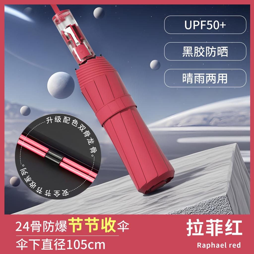 Automatic Umbrella Large Sunshade Sunscreen Umbrella Sunscreen Umbrella UV Protection Men's Folding Umbrella Sun Umbrella