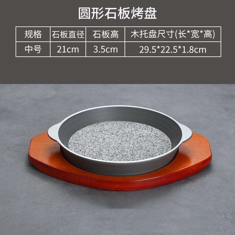 barbecue steak meat round square style grilled rice BBQ steak seafood tray Aluminum edging wood base with stone plate baking pan