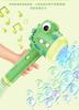 Children'S Bubble Machine Girls Fully Automatic Handheld New Electric Boys' Toy Gun Supplement