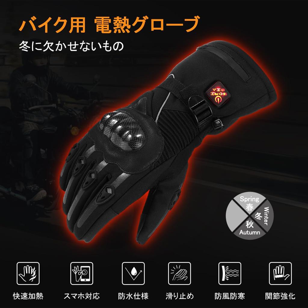 Heated Motorcycle 3 Temperature Rapid Touchscreen and Cold Weather Protection for Winter Outdoor Snow and Commuting Gloves, 7.4V, Settings, Heating,