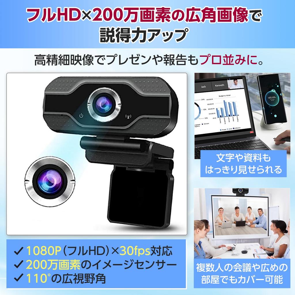 Dotcom Prime 2 Megapixel Full HD Webcam with USB Connection and Tripod