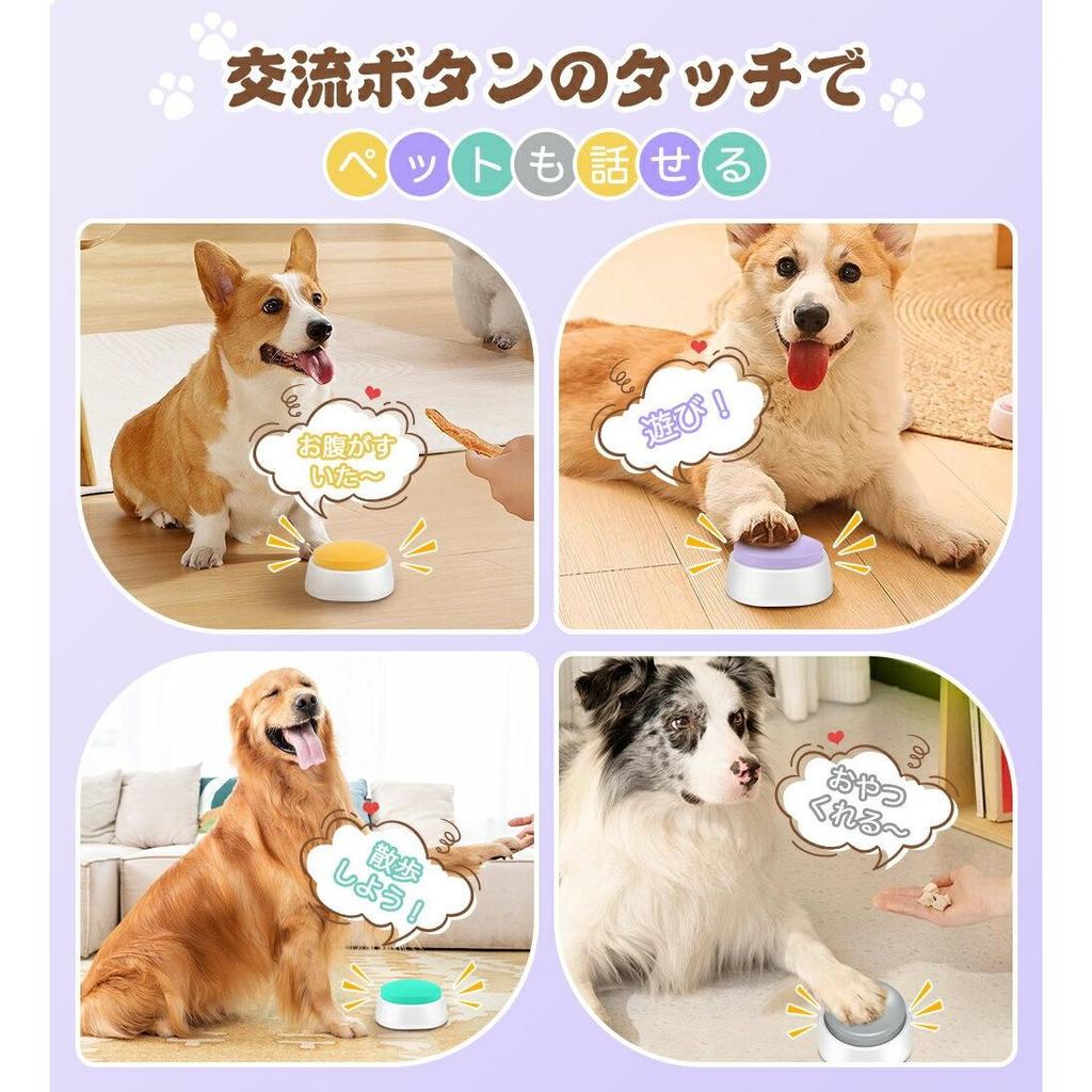 Pet Conversation Button Rechargeable Communication Recording Voice 30 Seconds Playback Easy Operation Training Buzzer Educational Toy Learning Play 4