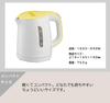 Maruyama Cuore Electric Kettle Yellow Water Boiler Automatic Power Off Equipped with Empty Boiling Prevention Function 1.0L CU-353EK(Y)