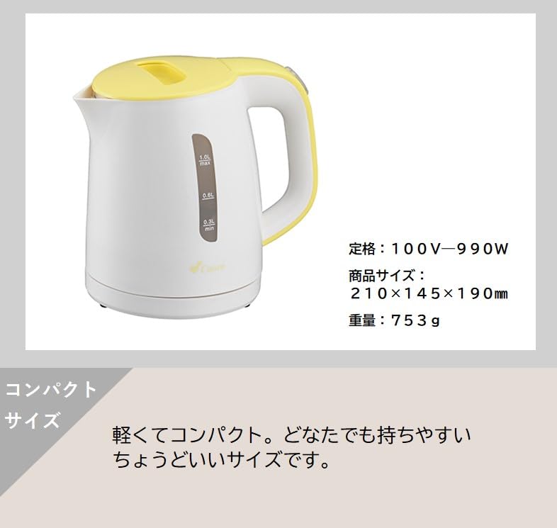Maruyama Cuore Electric Kettle Yellow Water Boiler Automatic Power Off Equipped with Empty Boiling Prevention Function 1.0L CU-353EK(Y)
