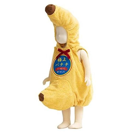 Clearstone Marshmallow Baby Cosplay Halloween Kostüm Banane 80cm Gelb