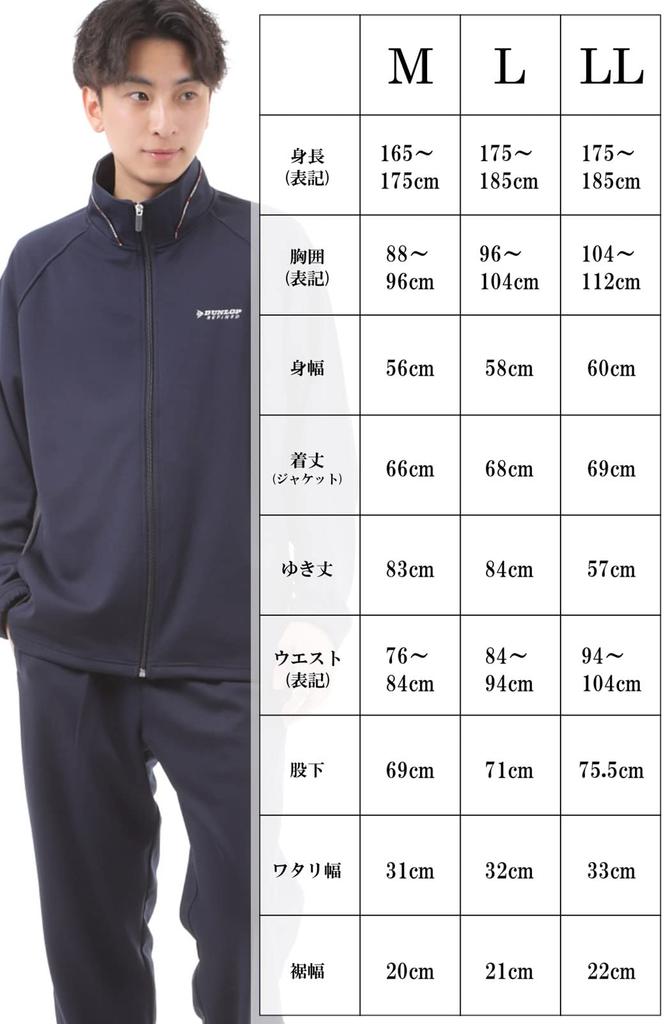 DUNLOP Jersey Jacket and Pants Size Black Men's Set, M,