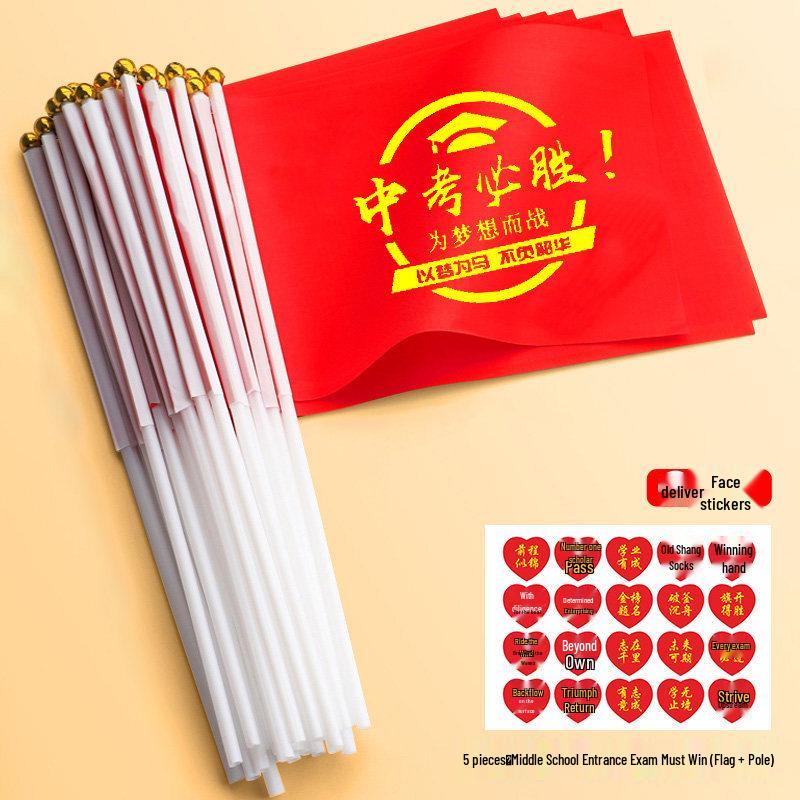 

Exam Success Red Cheering Flag for College & Middle School Entrance 14x21cm