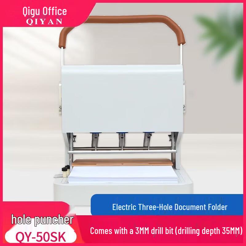 QIYAN Adjustable Electric 3-Hole Punch