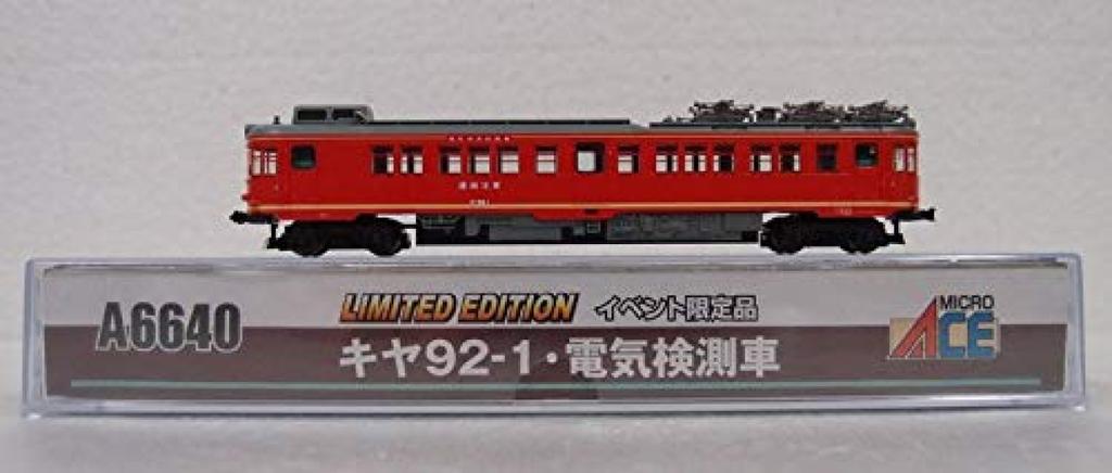MicroAce N Gauge A6640 Kiha Electrical Inspection Car Railway Model Event Limited Edition 92-1