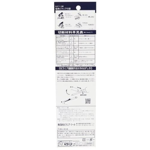 Piranha Tools Piranha Tools Piranha Saw with Replaceable Blades, Micro PS-8