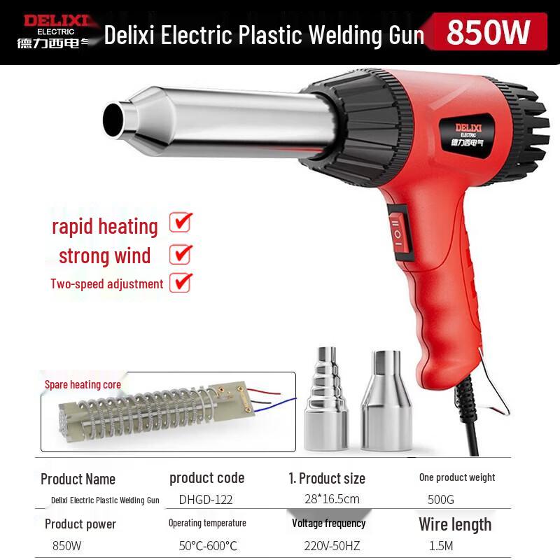 DELIXI ELECTRIC Plastic Welding Gun CN Plug (adapter Included)