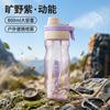 Water bottle summer high value spray cup plastic straw water cup male and female students outdoor kettle large capacity sports cup