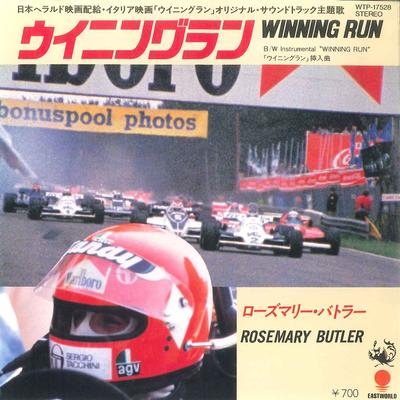 7inch Record ROSEMARY BUTLER - Winning Run (Call Of The Wild) / Wi WTP17528PROMO EAST WORLD 1983 Japan Soundtracks & Musicals Used