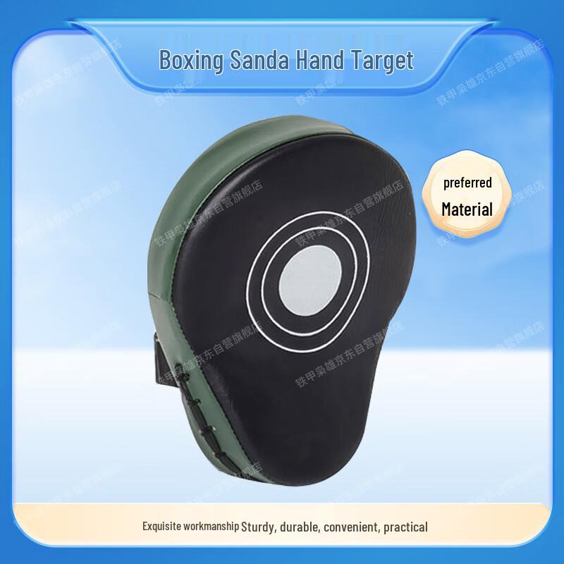 Boxing & Sanda Focus Mitt