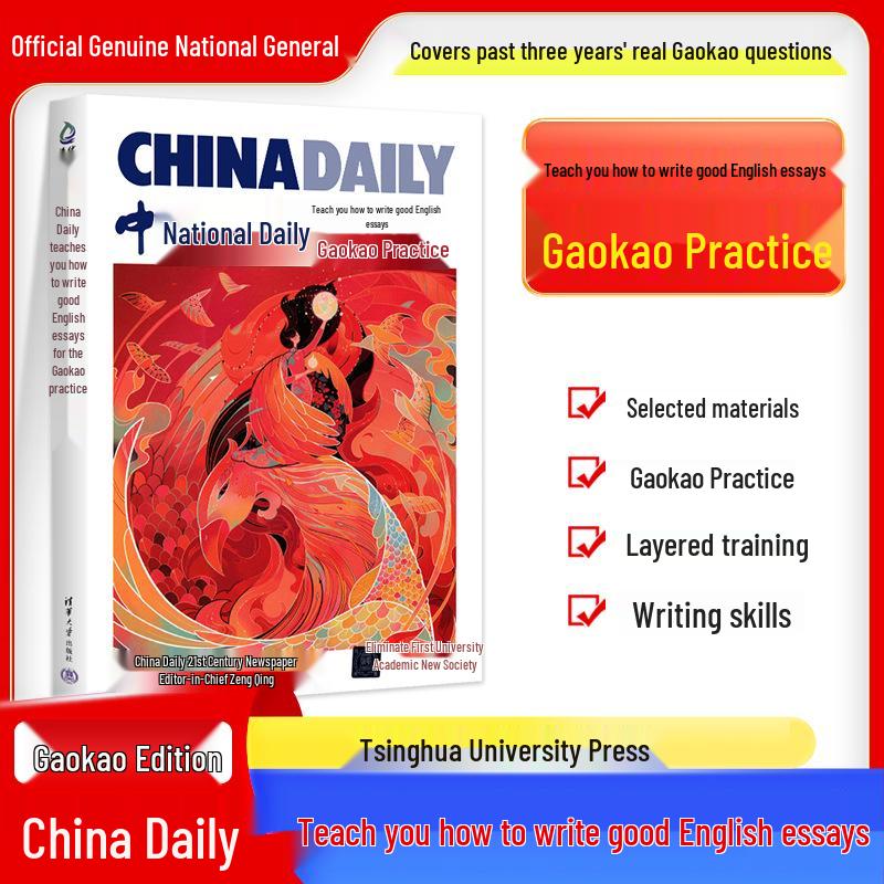 2026 China Daily Guide: Mastering English Essays for Gaokao with Practical Techniques and Excellent Sentence Analysis