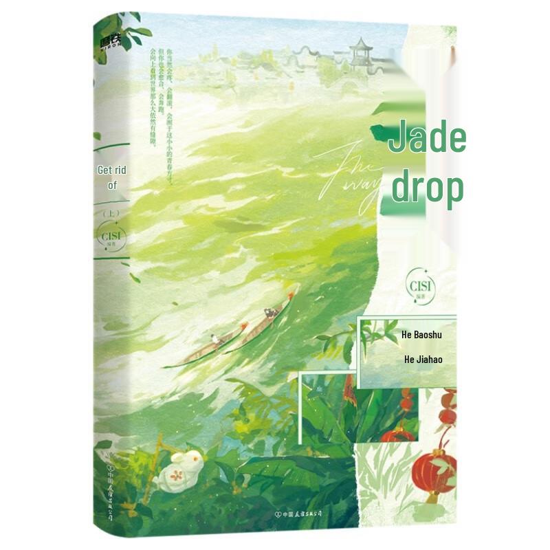 Gui Zhao Two-Volume Novel Set