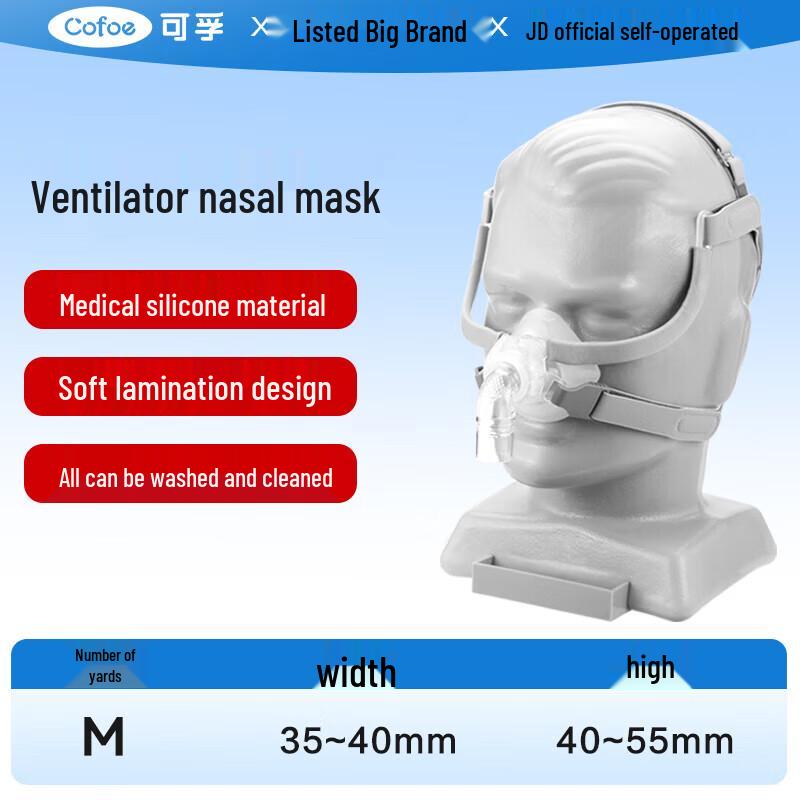 Универсальная назальная маска Kefu для CPAP
