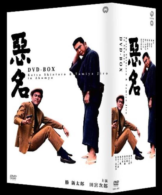

Notoriety DVD-BOX