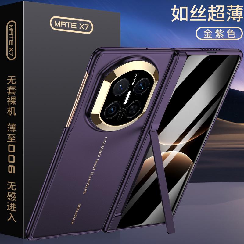 Applicable To Huawei MateX1 Skin Matte Mobile Phone Case X1 Ultra-thin Magnetic Shaft Bracket All-inclusive Anti-drop Protective Cover