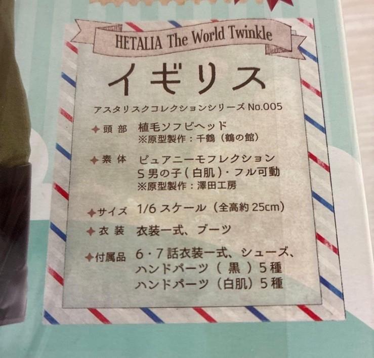 Azone Hetalia World Twinkle 1/6 Figurka Anglie Spojené království 005 Mátová panenka