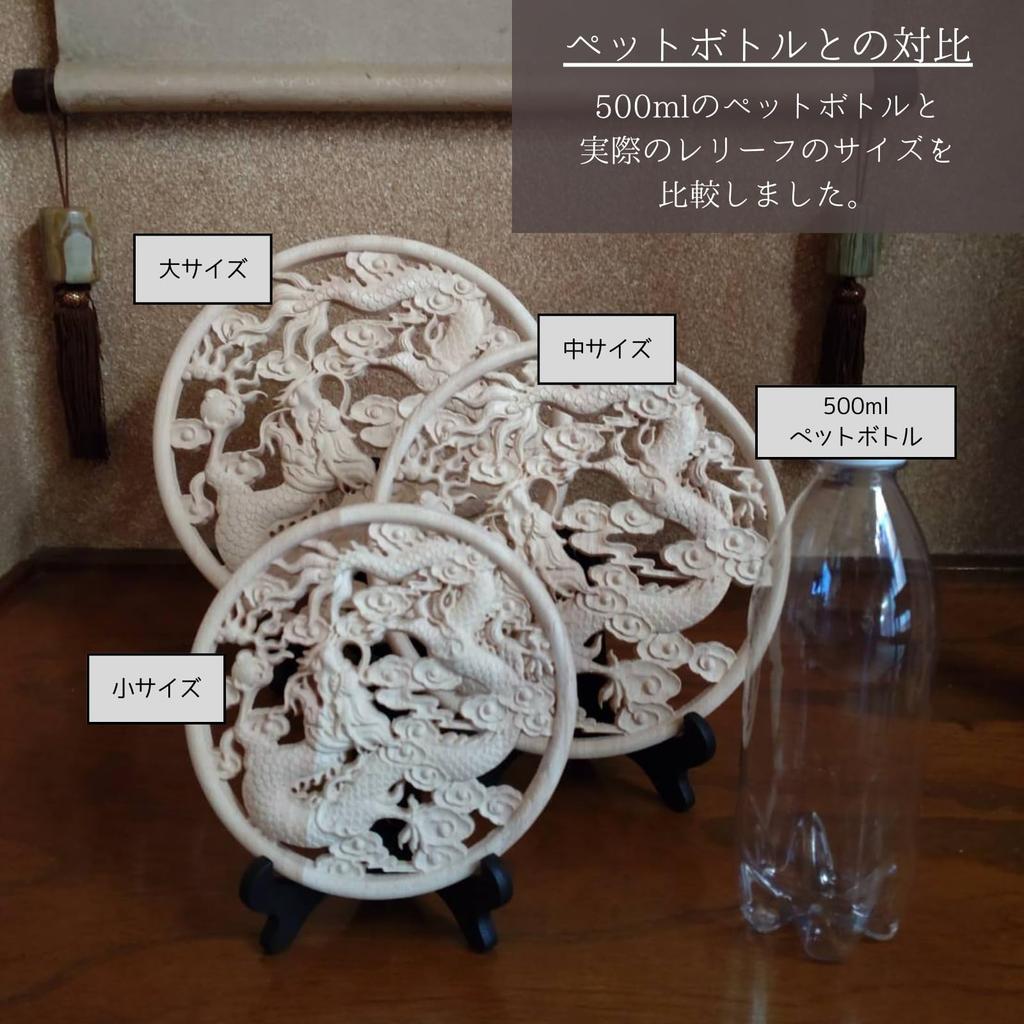 [S.T.S.G] Wooden Dragon Carving, Lucky Charm, Amulet, Good Luck, Feng Shui, Wood Carving, Interior Ornament, Entryway Decoration (30cm)