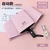 Sun umbrella Small fresh vinyl UV protection parasol Women's sunscreen three-fold umbrella Umbrella folding light
