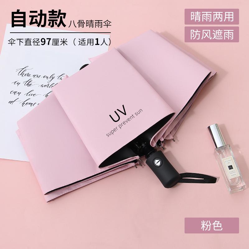Sun umbrella Small fresh vinyl UV protection parasol Women's sunscreen three-fold umbrella Umbrella folding light