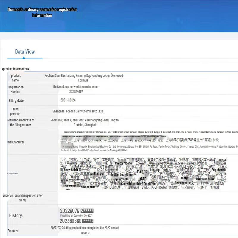 Pechoin Hydrating Essence Toner