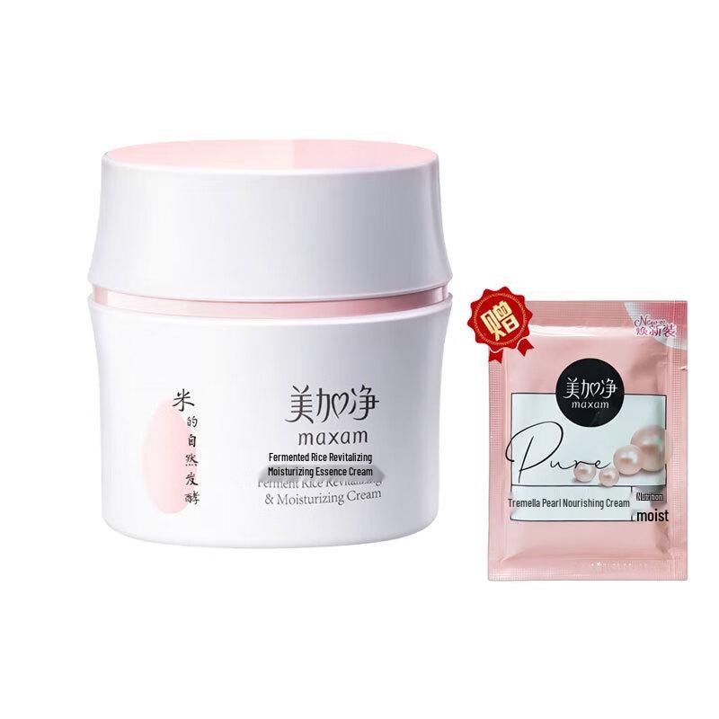 MAXAM Yeast Rice & Tremella Pearl Hydrating Cream Set