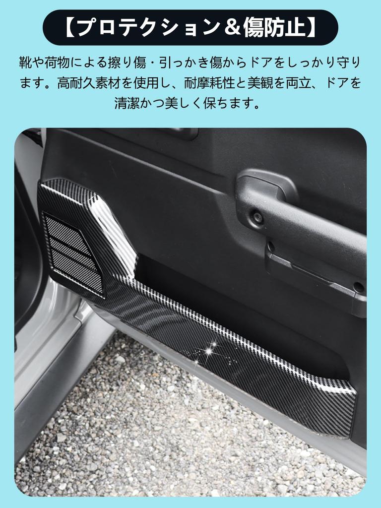 New Suzuki Jimny Door Kick Guards for Jimny Sierra and Nomad Includes Door Kick Door Trim Door Guard Door Protector Door and Dedicated Door Trim Set