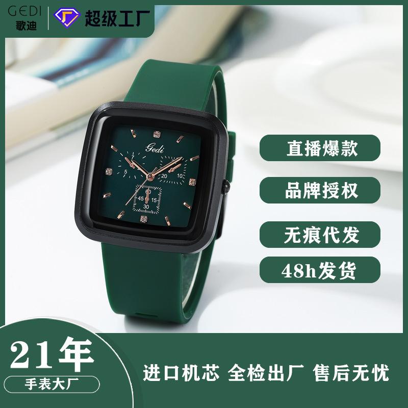 Trendy Temperament Square Simple Casual Student Watch Fashionable Silicone With Large Dial Women'S Quartz Watch