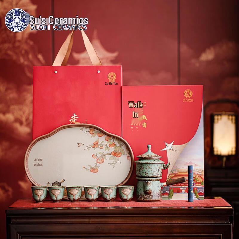 Su Shi Ceramics Forbidden City Auspicious Teaware Gift Set