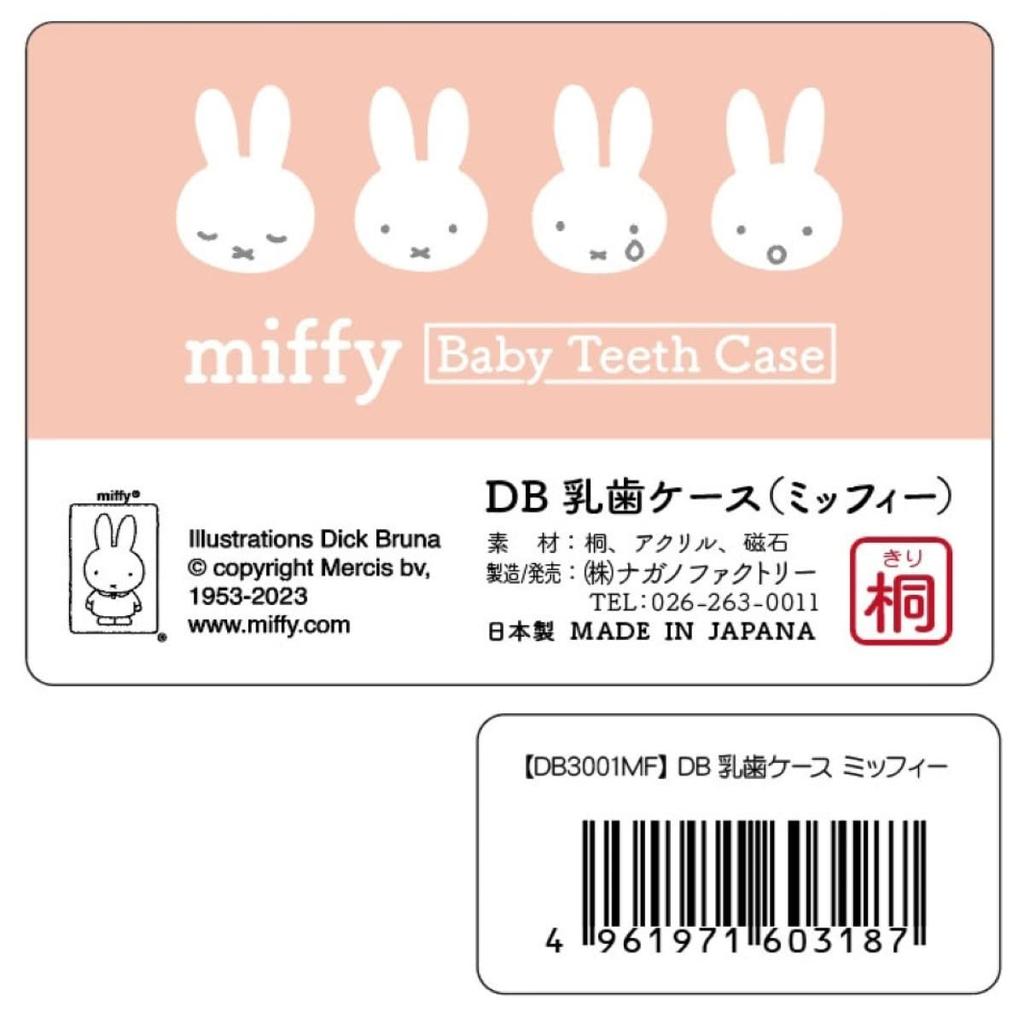 Fabryka Nagano Pudełko na Ząbki Mleczne Miffy Miffy DB3001MF