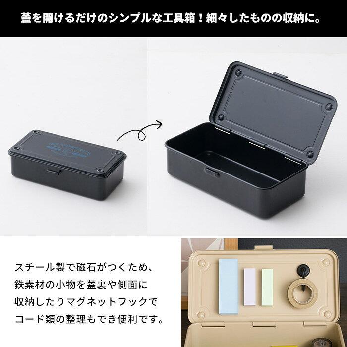ToolboxStorage CaseStylishSmall Item HolderStorage BoxPencil CaseOriginalToyo SteelTomoyasu Seisakusho Special OrderContainer Type Steel ToolboxH-N-0