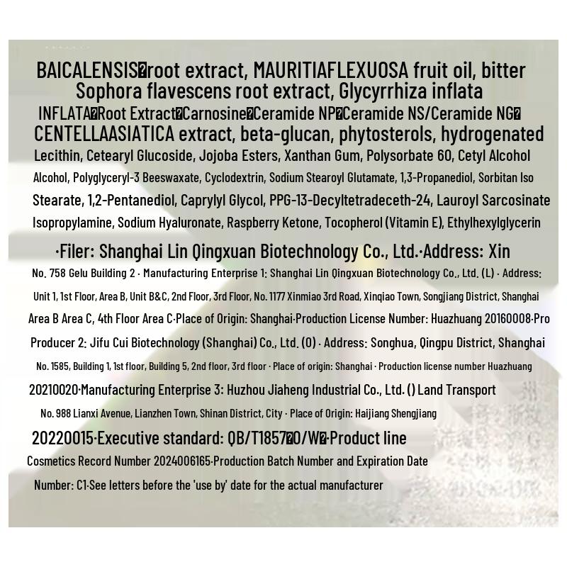 Lin Qing Xuan Camellia Revitalizing & Firming Face Cream