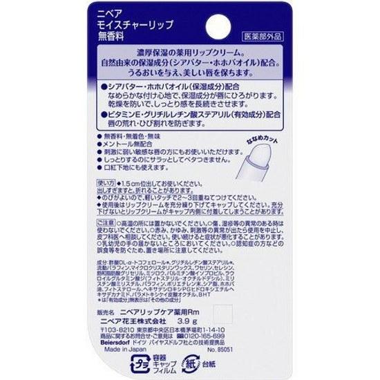 Nivea Moisture Lip Fragrance-Free (3.9g) Cream