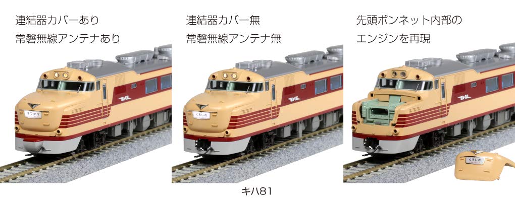 KATO KATO HO Gauge Kiha81 Railway Model Diesel Car 1-612