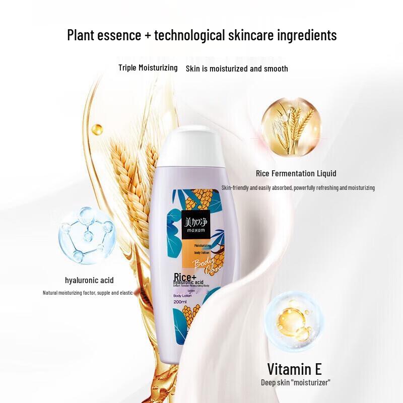 MeiJiaJing Hydrating Body Lotion 200ml