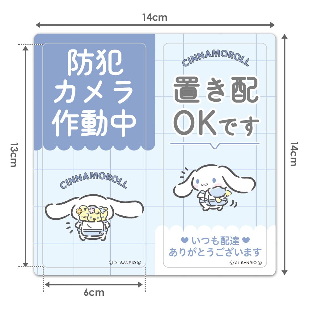 Cinnamoroll Sada Znaménko Magnetická Nálepka Fotoaparát se 2 Zprávami [Bezpečnostní Operace, Vyzvednutí OK]