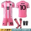 2025-26 Pink Football Jersey Set 9 Suarez New Miami Club Home Messi Jersey