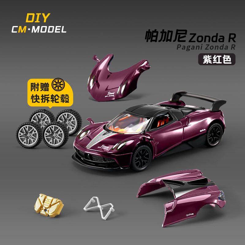 1:43 Pagani Zonda R AE86 Legierung DIY Automodell Abnehmbares modifiziertes Auto Supersportwagenmodell Kinder Junge Diecast Spielzeugfahrzeug Miniatur