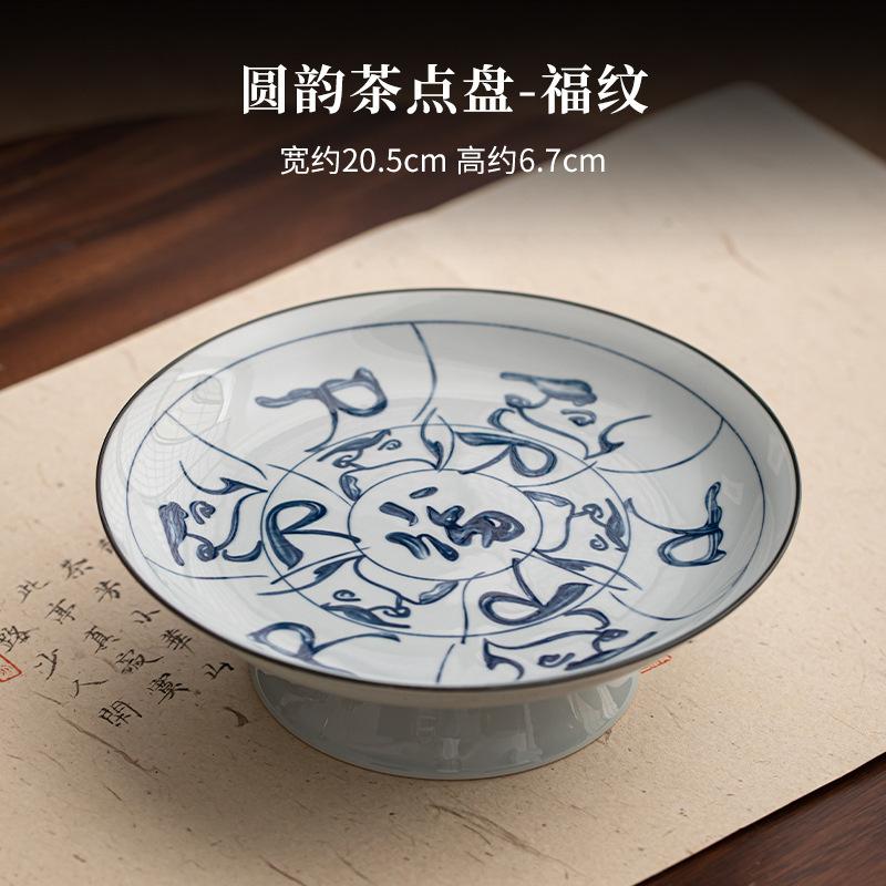 Antique Blue and White Round Rhyme Pot Bearing Holder Fruit Snack Pastry Plate Household Dessert Candy Dish Food Storage Tray