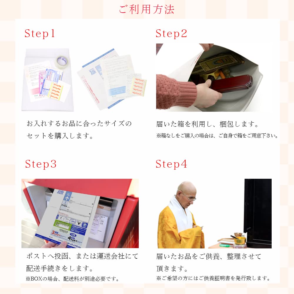 Memories Letter Pack [Plus] We will hold memorial services for your loved ones. Organizing belongings, memorial tablets, cremation, memorial